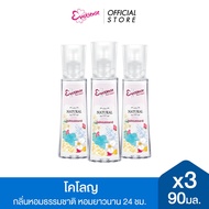 [แพ็ค3] Eversense เอเวอร์เซ้นส์ โคโลญ เนเชอรัล 90 มล.x3, สีขาว