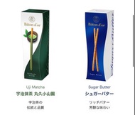 日本零食代購 baton d or