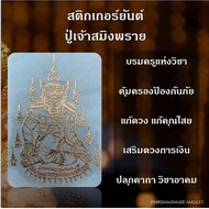 T Twin Saraburi Consecrated North Bid House 5.6 * 9.1CM
