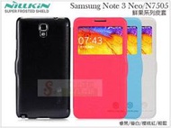 日光通訊@NILLKIN原廠 Samsung N7505 / Note 3 Neo 鮮果隱藏磁扣側掀保護套 超薄側翻皮套