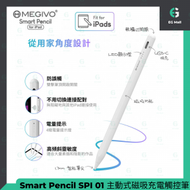 Smart Pencil for Apple Ipad Pro Mini Air SPI 01 Apple Ipad 主動式磁吸螢幕觸控筆 平板電腦