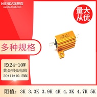 RX24-10W Gold Aluminum Shell High Power Resistor 3K 3.3K 3.9K 4K 4.3K 4.7K 5K Om