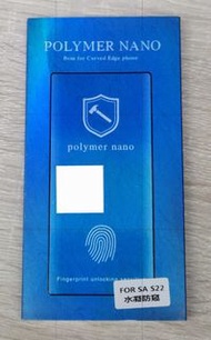 Samsung S22 防窺.手機貼