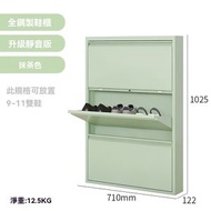 鋼製超薄鞋櫃（12cm） 北歐風大容量超窄翻門設計