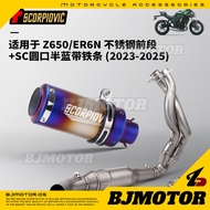 SC Project Kawasaki Z650 ER6N 2023-2025 Motorcycle Exhaust Pipe Exhaust Muffler Exhaust Full System