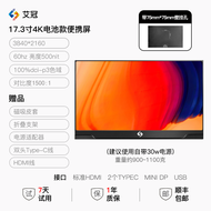 จอแสดงผลแบบพกพาขนาด 17 นิ้ว 4K อุปกรณ์เสริมจอแสดงผลสำหรับโน้ตบุ๊ก จอสัมผัส ความถี่ 120Hz จอแสดงผลแบบ