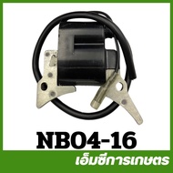 NB04-16 คอยล์ไฟ NB04  CDI รุ่นเก่า NB04 เครื่องตัดหญ้า