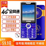 4G Full Netcom Elderly Phone Authentic Elderly Phone Large Screen Large Font Elderly Phone