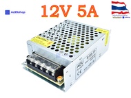 สวิตชิ่งเพาเวอร์ซัพพลาย Switching Power Supply 12V 5A 60W(สีเงิน) S-60-12