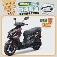 SYM 三陽機車 JET SL 125 水冷 ABS+TCS 雙碟 七期 _紫消光/黑