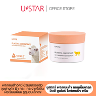 USTAR Placenta Concentrate Vit C Super Whitening Cream (100 g) - ยูสตาร์ ครีมรกแกะ สูตรใหม่ มีวิตซี