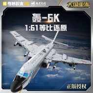 Keeppley Military H-6K Bomber Aircraft Model Building Block Toy 997 Pcs Gift