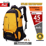 C02 Traveler Backpack 45 L กระเป๋าเป้ กระเป๋าเดินทาง กระเป๋าท่องเที่ยว กระเป๋าเป้สะพายหลัง backpack จุของได้เยอะ เป้ใบใหญ่ คุณภาพดีWaterproof Outdoor Backpack