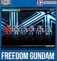 Bandai QMSV Mini 機動戰士自由高達 Freedom Gundam 盲盒 第二彈 (原盒8件)