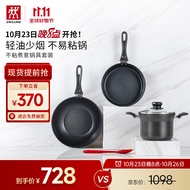 双立人（ZWILLING）锅具套装不粘锅炒锅平底锅煎锅汤锅厨具全套锅具Motion L不粘煮意