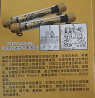 泰國佛牌 "迷倒千軍"符管 龍婆樂 當代符管之王 (LP Lua Wat Khon Cha Ngok วัดขอนชะโงก)