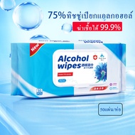 🔥พร้อมส่ง 50แผ่น/ห่อ🔥ทิชชู่เปียกแอลกอฮอล์ 75% ทิชชู่เปียก alcohol ฆ่าเชื้อ Alcohol Wipes ทิชชู่เปียก กระดาษเปียก