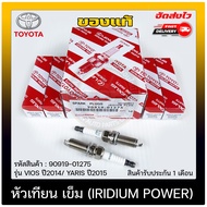 TOYOTA หัวเทียน เข็ม (IRIDIUM POWER) แท้ (90919-01275) รุ่นVIOS ปี 2014/ YARIS ปี 2015 ราคา 880 บาท/