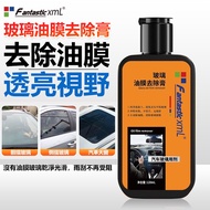 Car windshield glass oil film remover 120ml water repellent oil film remover anti-fog agent rain repellent water repell