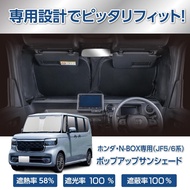 SEIWA Custom Fit Sunshade for Vehicle - UV Protection & Heat Shielding Solution