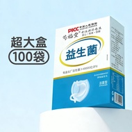 Upin & Ipin [Peony Futang] Adult Probiotic Powder Official Flagship Store Genuine Bifidobacteria Pro
