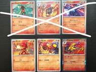 Pokemon 日版 繁中版 PTCG 即入卡套 Charcadet 炭小侍 Armarouge 紅蓮鎧騎 Ceruledge 蒼炎刃鬼