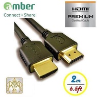 amber PREMIUM HDMI 2.0b認證線材-2M HM2-AA120