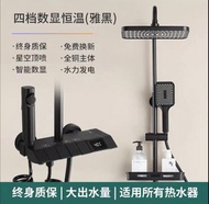 沖涼水龍頭套裝 電子版