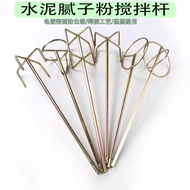 Cement Putty Powder Stirring Rod Putty Stirring Rod Ashing Stirrer Electric Drill Stirring Stirring 