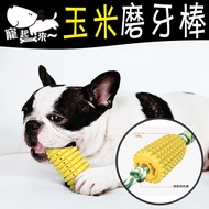 [Taiwan Shipment] Pet Molar Stick|Corn Stick|Dog Toy|Pet Toy|Bite Resistant Bite Toys