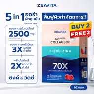 Zeavita ซีวิต้า คอลลาเจนน ซิงค์ + พรีไบโอติก (30ซองx4กล่อง) collagen  อาหารเสริม วิตามินซี กลูต้า