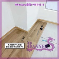 SS01 [運工包料] 專業鋪地板: 無縫板/ 膠地板/ 卡扣板/ SPC板 / PVC板 / 石塑板/ 木紋板