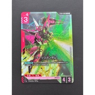 Aegis Gundam ST04-006 LR Gundam card Japanese