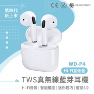 TWS 迷你真無線觸控藍牙耳機 /藍牙5.0 (WD-P4)