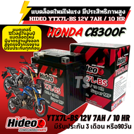 แบตเตอรี่มอเตอร์ไซค์ Hideo YTX7L-BS 12V 7Ah 10HR สำหรับ Honda CB300F คุณภาพสูง