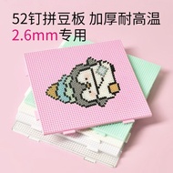 2.6mm拼豆豆专用耐高温52x52钉加长钉加厚加固工具不变形拼豆底板06zuiren 2.6mm high-temperature resistant 52x52 pegs for beadwork