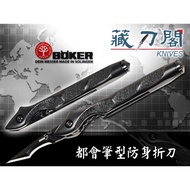 < Tibetan Knife Pavilion > BOKER Plus-Metropolis Pen Type Self-Defense Folding