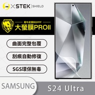 o-one『大螢膜PRO』Samsung S系列 S24 S23 S22系列手機 螢幕保護貼 超跑頂級包膜原料犀牛皮S21 FE -亮面