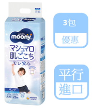 Moony - 原箱優惠) MOONY 褲仔(男) XXL 26片 x 3包 (平行進口) 【新舊包裝隨機發貨】