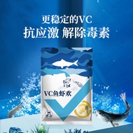 VC Yingjiling VC Fish Medicine Anti-Yingji Fish Shrimp Huan Vitamin C Fish Multi-Vitamin Aquatic Fis