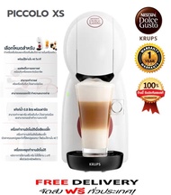 ส่งฟรี KRUPS เครื่องชงกาแฟแคปซูล รุ่น KP1A0166 Nescafe Dolce Gusto พร้อมใช้งานใน 40 วินาที