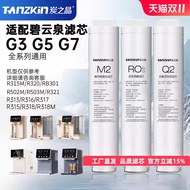 Carbon Crystal Adapt to Biyunquan Filter Element G3/G5/G7 All Series Universal R313/6/7/8/9/R315 Dir