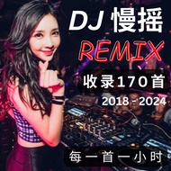 Latest DISCO/KTV Nightclub Dance Song Selection USB U Disk Chinese DJ Slow Shaking Divine Song 170 DJ YE/AK/DEXTER/T3RENCE 18-24 Slow Shaking Songs Let You Slow Shaking Featured Nightclub Madance Song Subwoofer One Hour