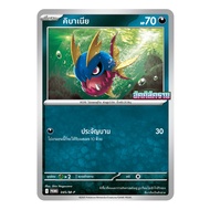 Kibania 045/M-P PROMO-Indigo Fire [MA2 T] Pokemon Trading Card Games