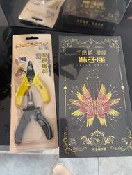 Piececool 拼酷 x Cristian Marianciuc 千願鶴 獅子座 聖誕禮物生日禮物情人節禮物