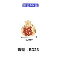 BD23 Copper Clad 14K Gold Micro-Inlaid Pomegranate Charm (Seiko)