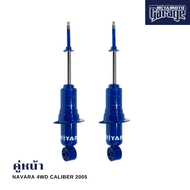 MIYAMOTO โช๊คคู่หน้า รุ่น NISSAN : NAVARA D40 CALIBER ปี 04-13 ตัวสูง (แคป/สี่ประตู) (แกน 20 มิล)