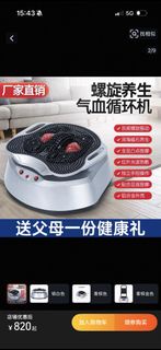 气血循环机 Massage Footcare device USED