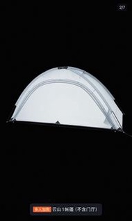 靜星 雲山1  自立營 雙層營 1P Zpack yamatomichi hmg