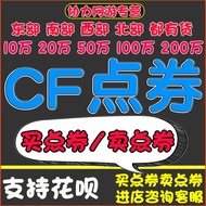 CF Coupon Through the FireWire 11,000CF Coupon Ultra-Low Price 10,000 CF Coupon 50,000 CF Coupon
